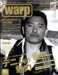 080624warp.jpg