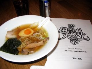 071115-norainu-ramen2.jpg